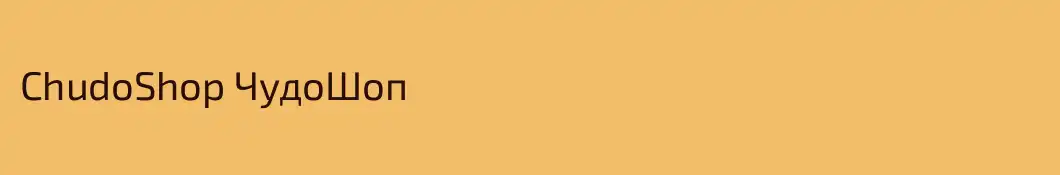 ChudoShop ЧудоШоп